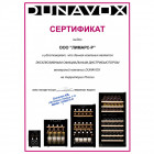 Винный холодильник Dunavox DX-143.468B